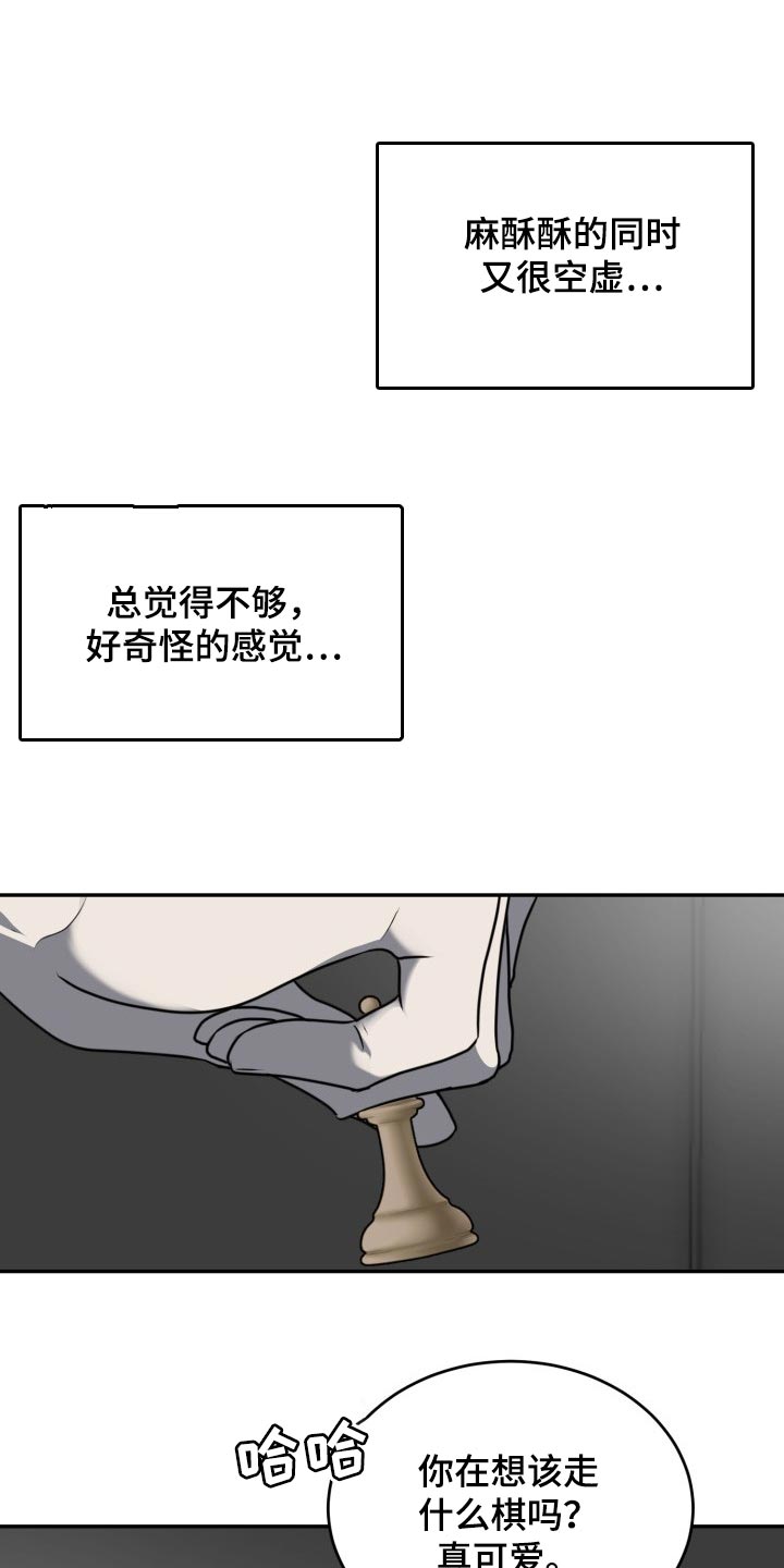 囚徒驯养漫画,第26话1图