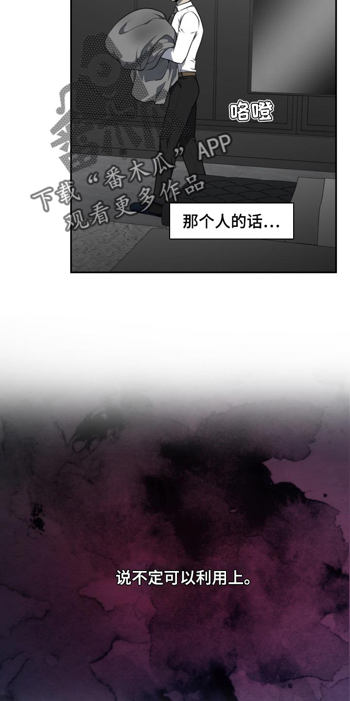 囚徒驯养漫画,第19话2图