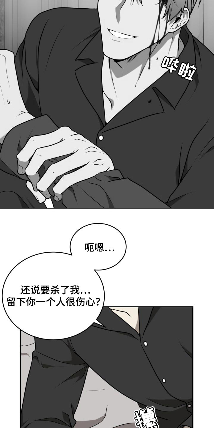 囚徒驯养漫画,第34话2图