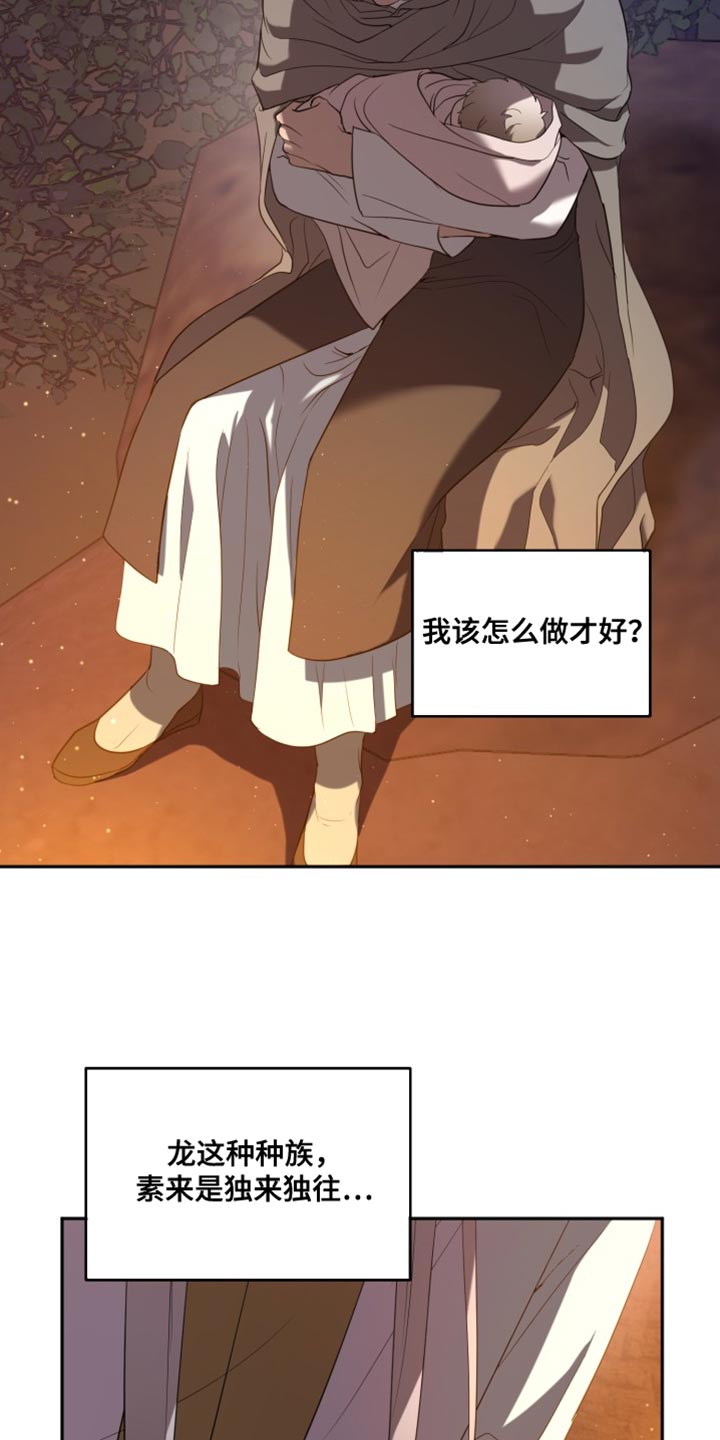 囚徒驯养漫画,第103话1图