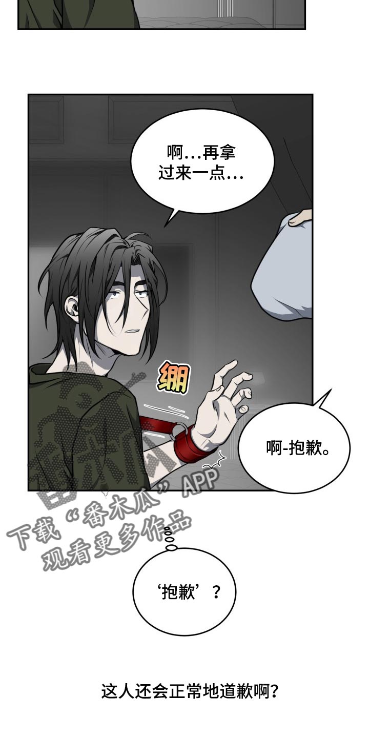 囚徒驯养漫画,第19话1图