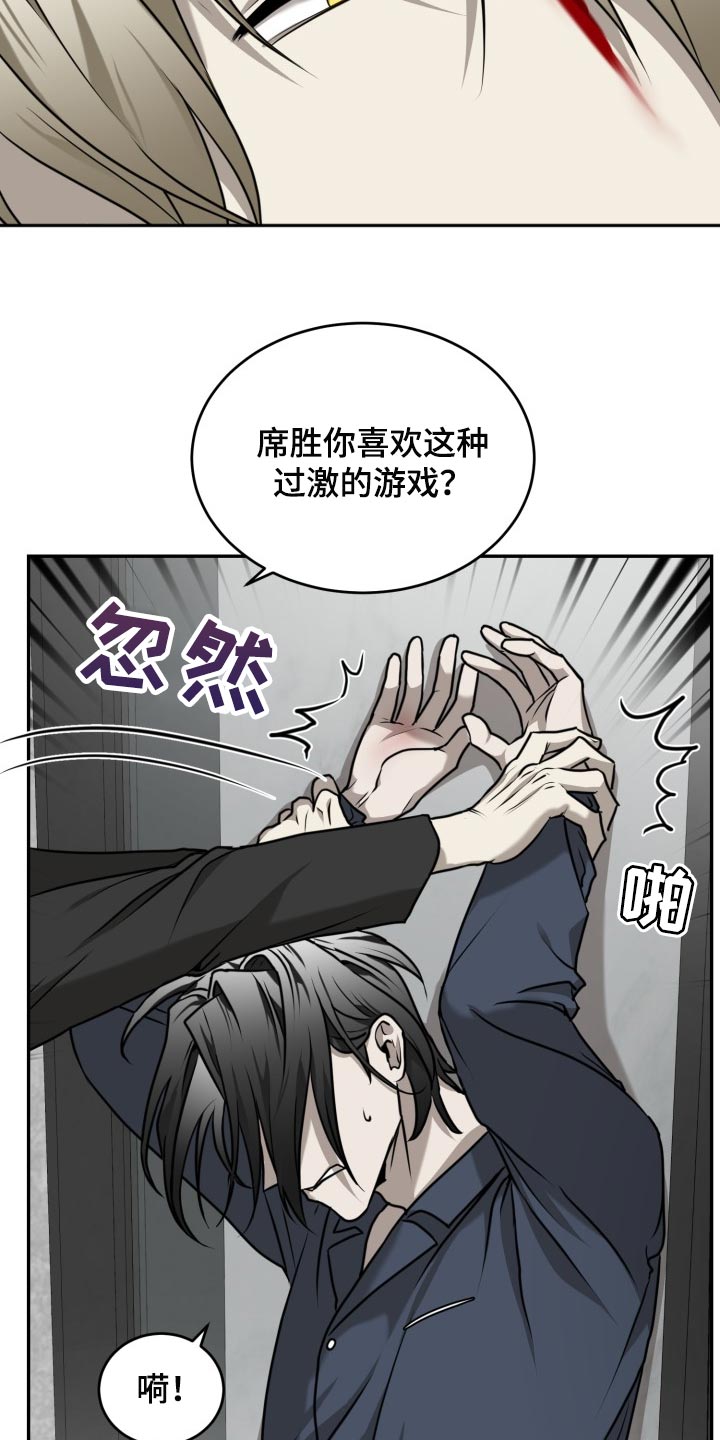 囚徒驯养漫画,第36话2图