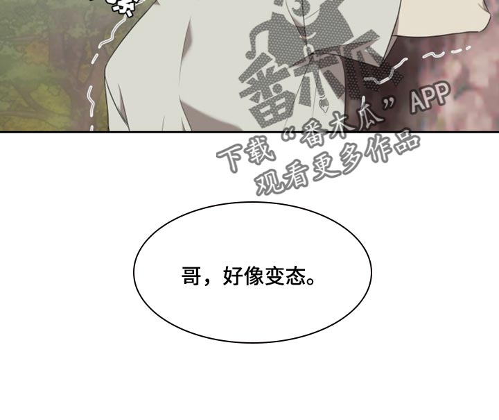 囚徒驯养漫画免费未删减漫画,第98话1图