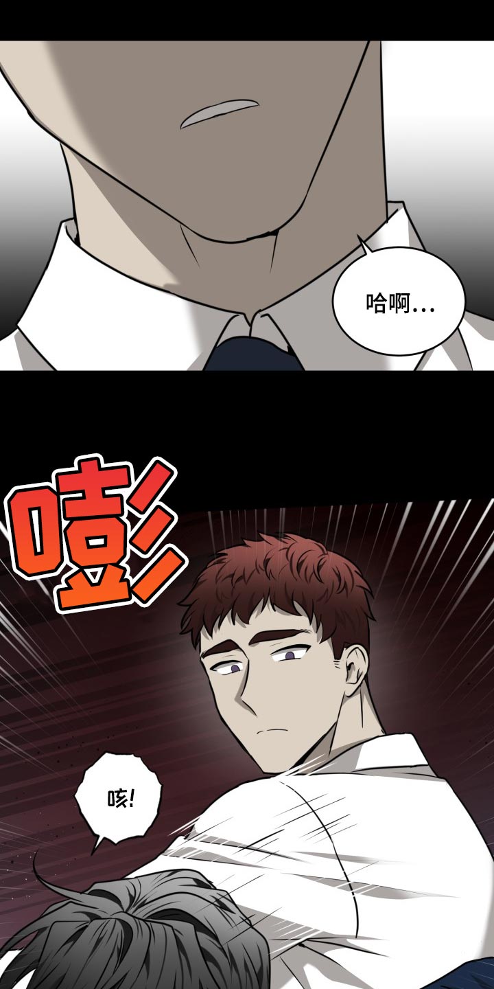 囚徒驯养漫画,第46话2图