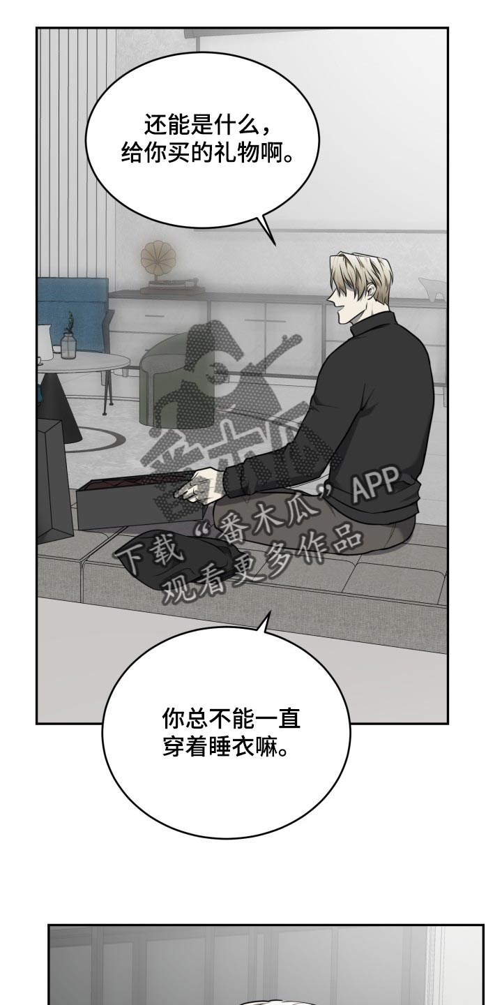 囚徒驯养漫画,第40话1图