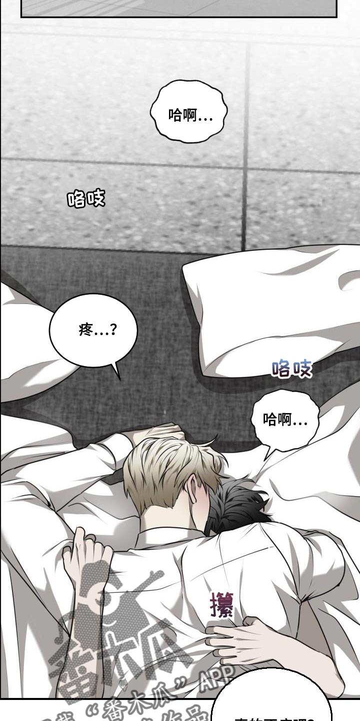 囚徒驯养漫画,第51话1图