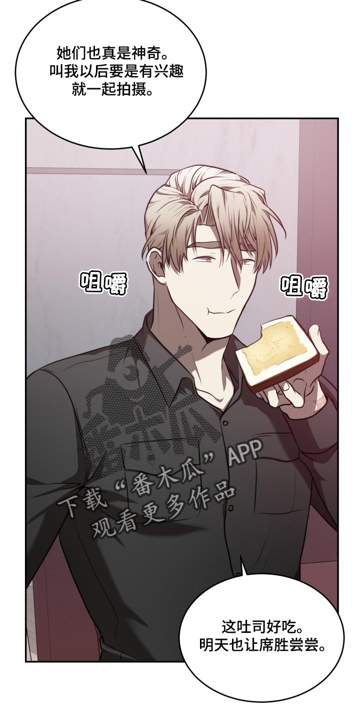 囚徒驯养漫画,第28话1图