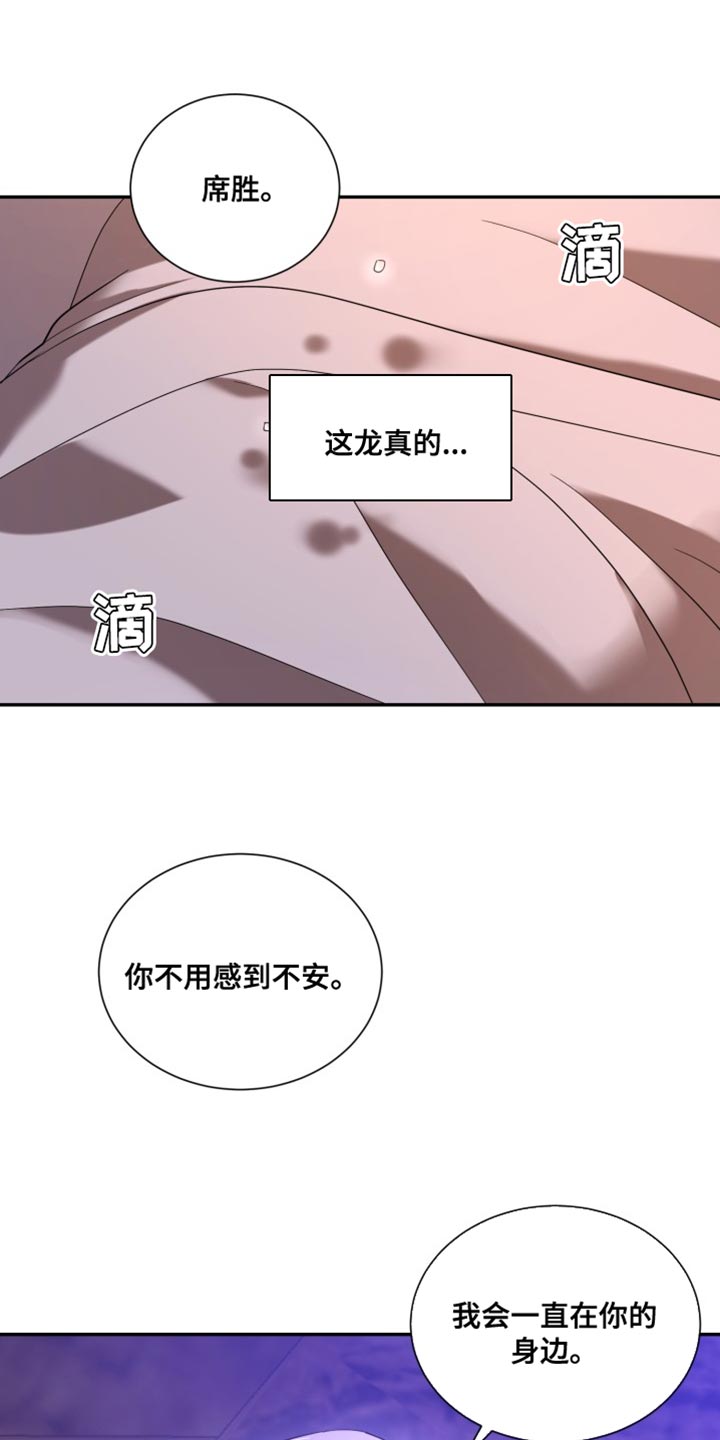 囚徒驯养漫画,第103话2图