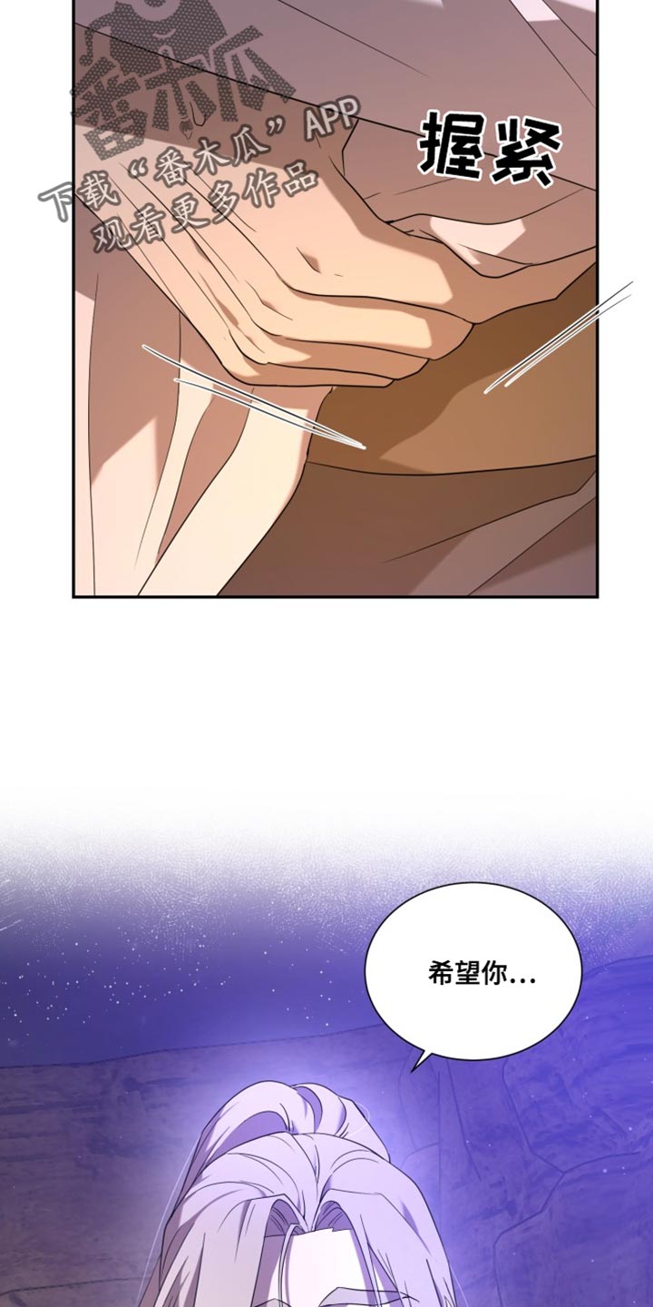 囚徒驯养漫画,第103话2图