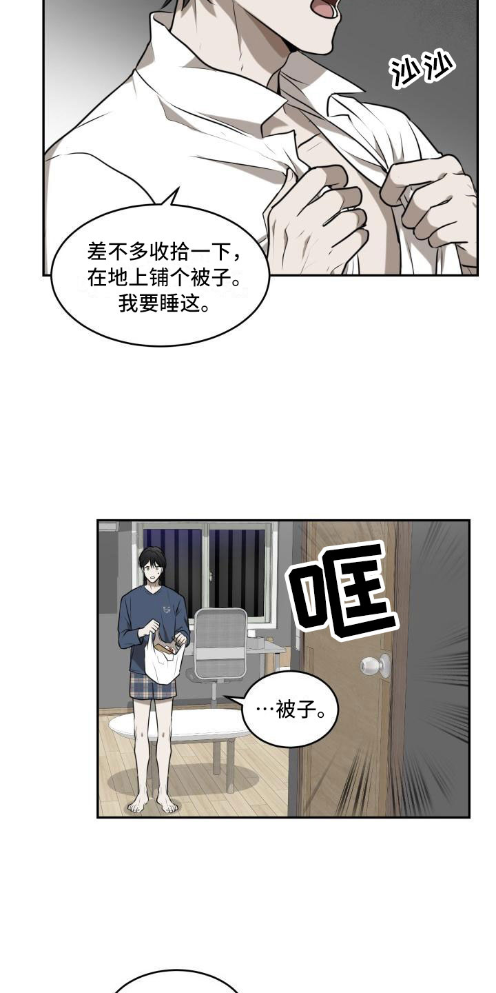 囚徒驯养漫画,第2话1图