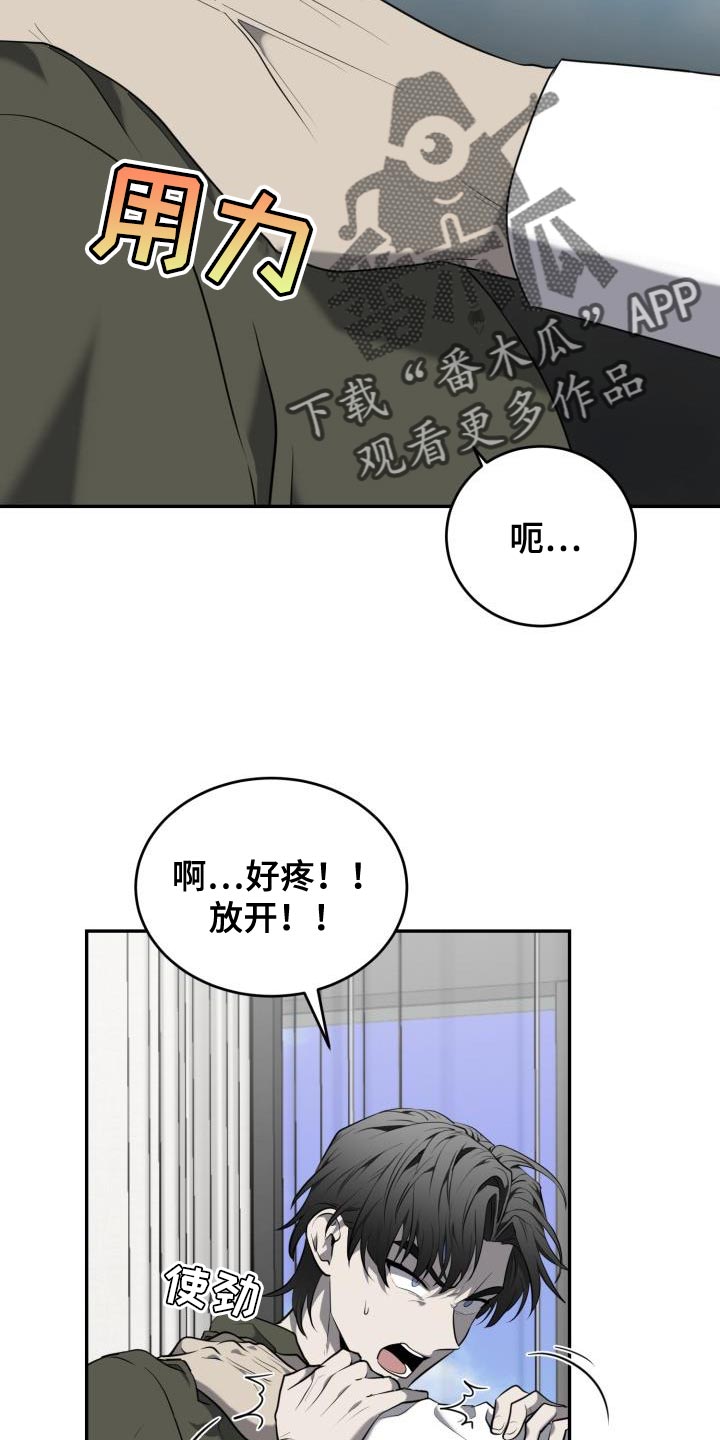 囚徒驯养漫画,第73话2图