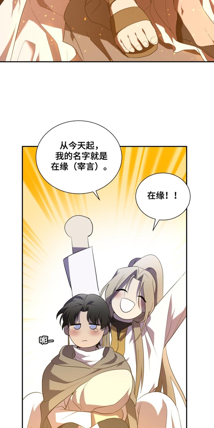 囚徒驯养漫画,第103话1图