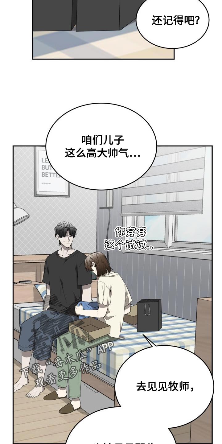 囚徒驯养漫画免费未删减漫画,第84话2图