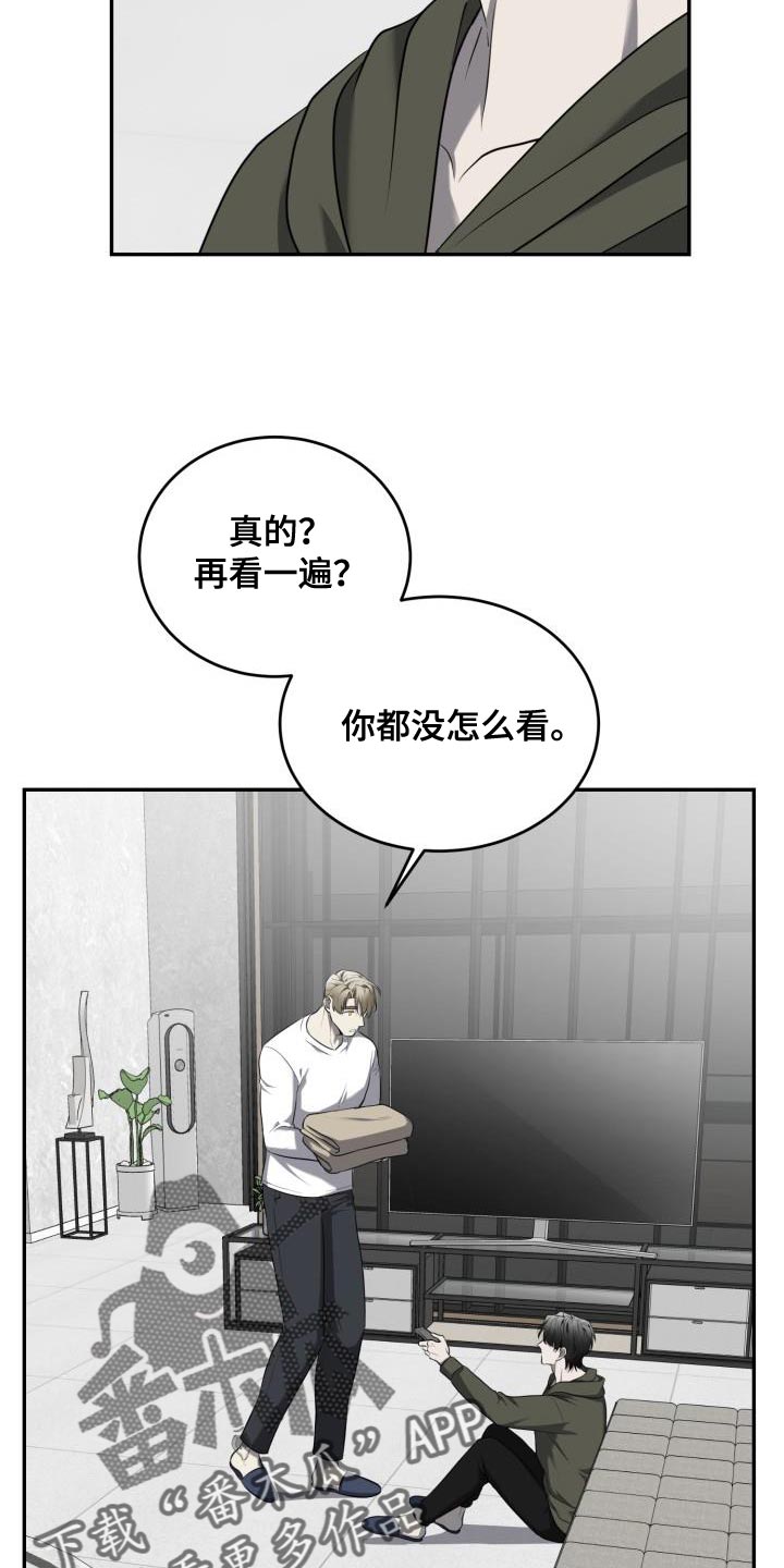 囚徒驯养漫画免费完整版漫画,第71话2图