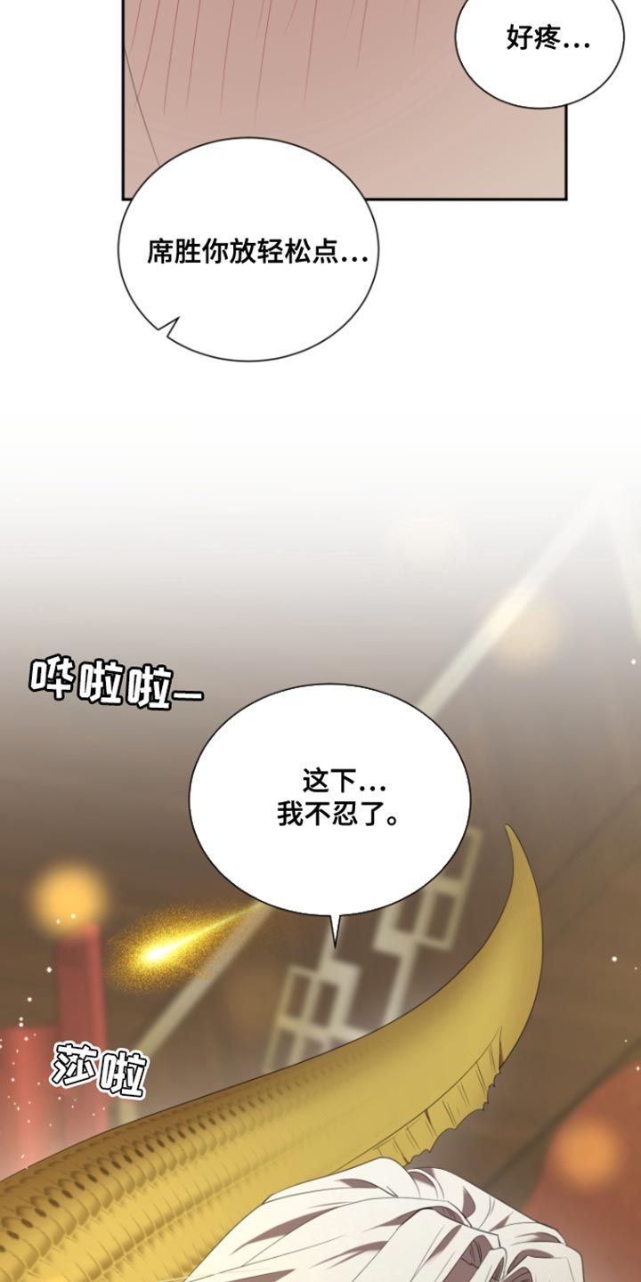 囚徒驯养漫画,第107话2图