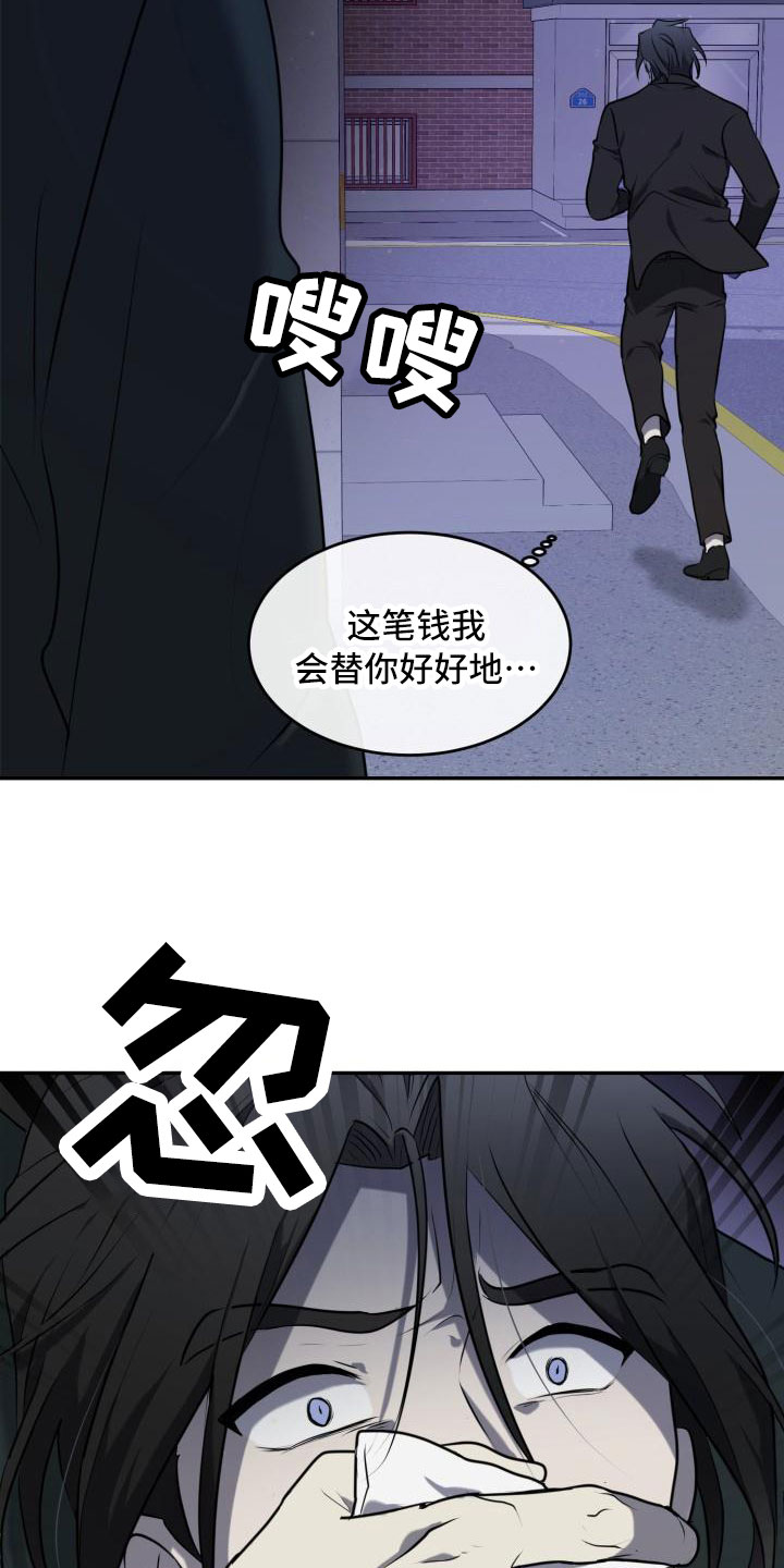 囚徒驯养漫画,第3话2图