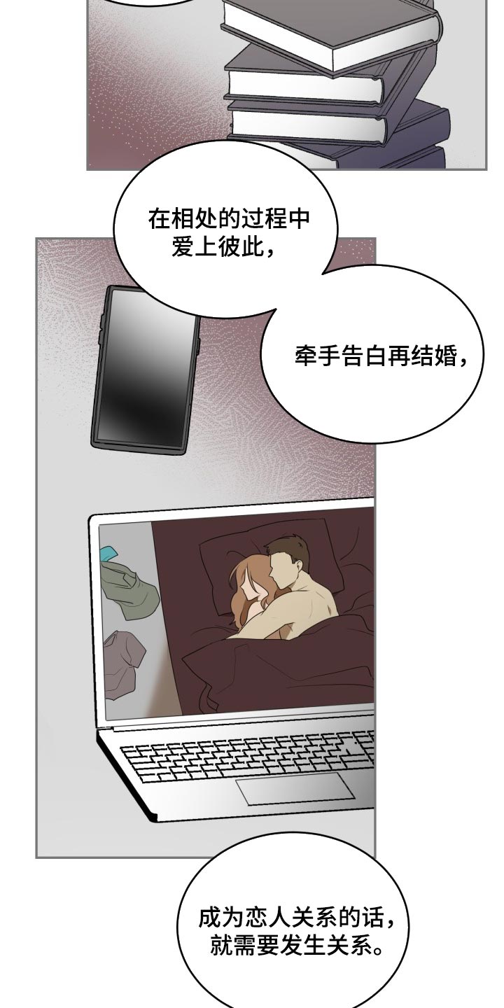 囚徒驯养漫画,第40话2图