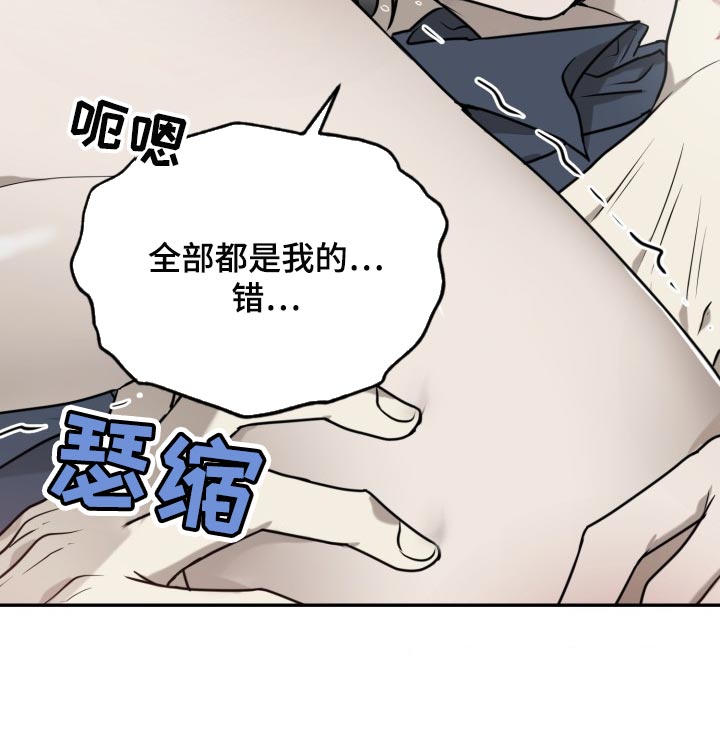 囚徒驯养漫画,第38话1图