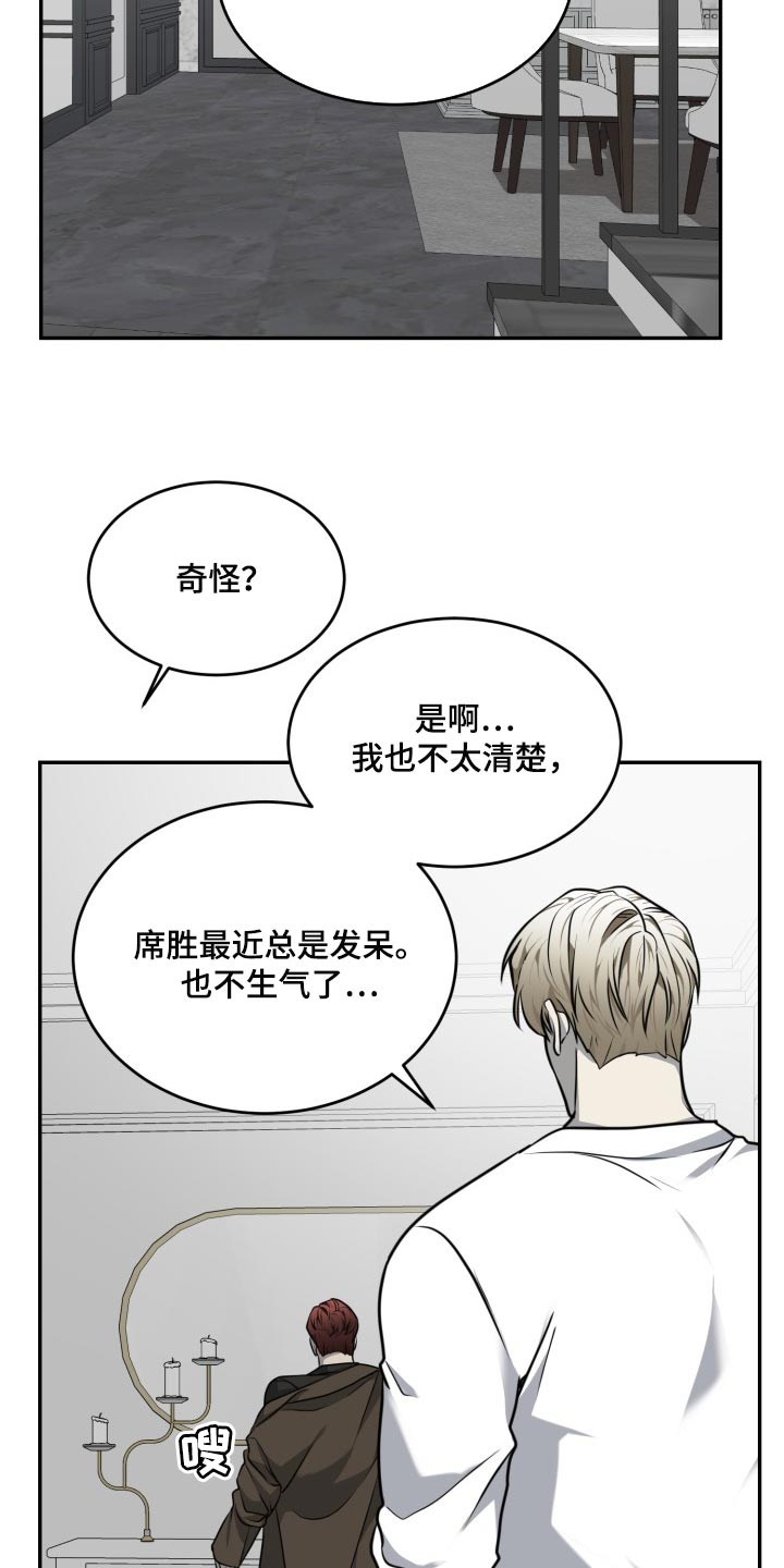 囚徒驯养漫画完整版免费观看全集漫画,第44话1图