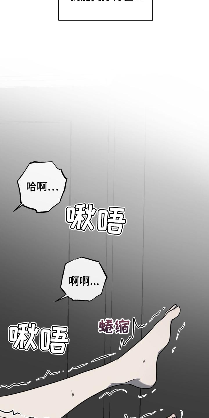 囚徒驯养漫画,第23话2图
