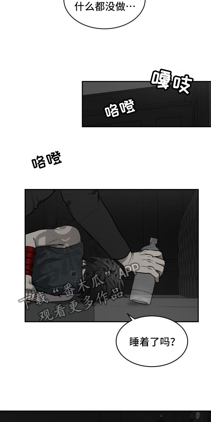 囚徒驯养漫画,第12话1图