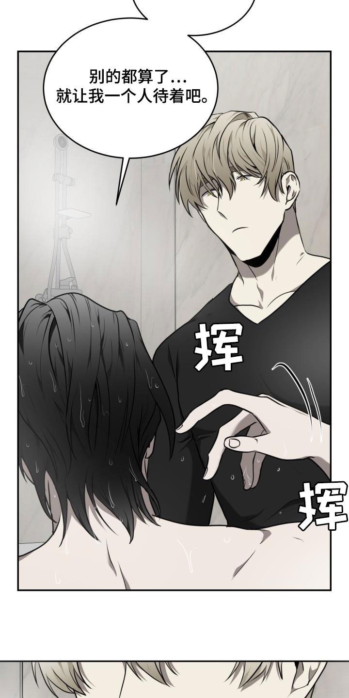 囚徒驯养免费漫画,第22话2图