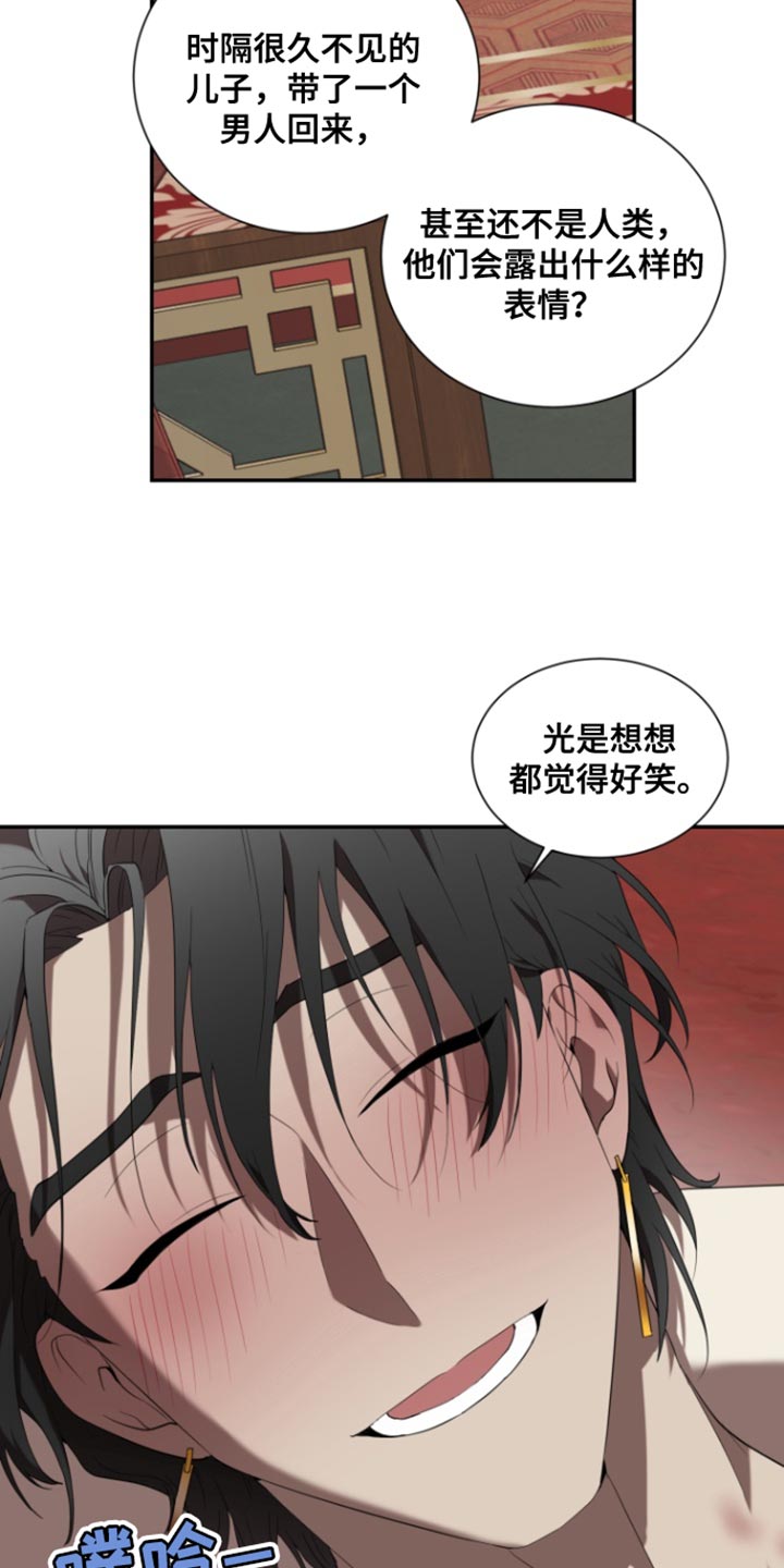 囚徒驯养漫画,第108话2图