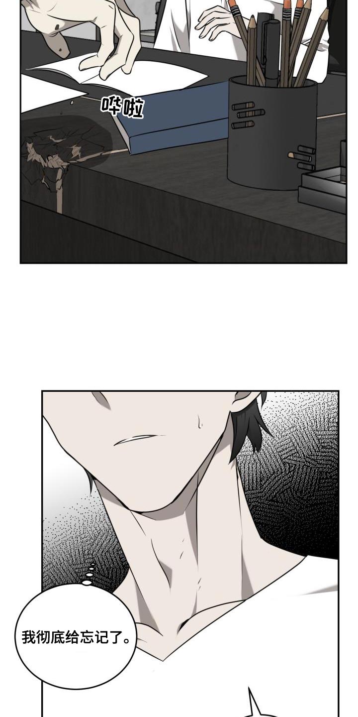 囚徒驯养漫画,第54话2图