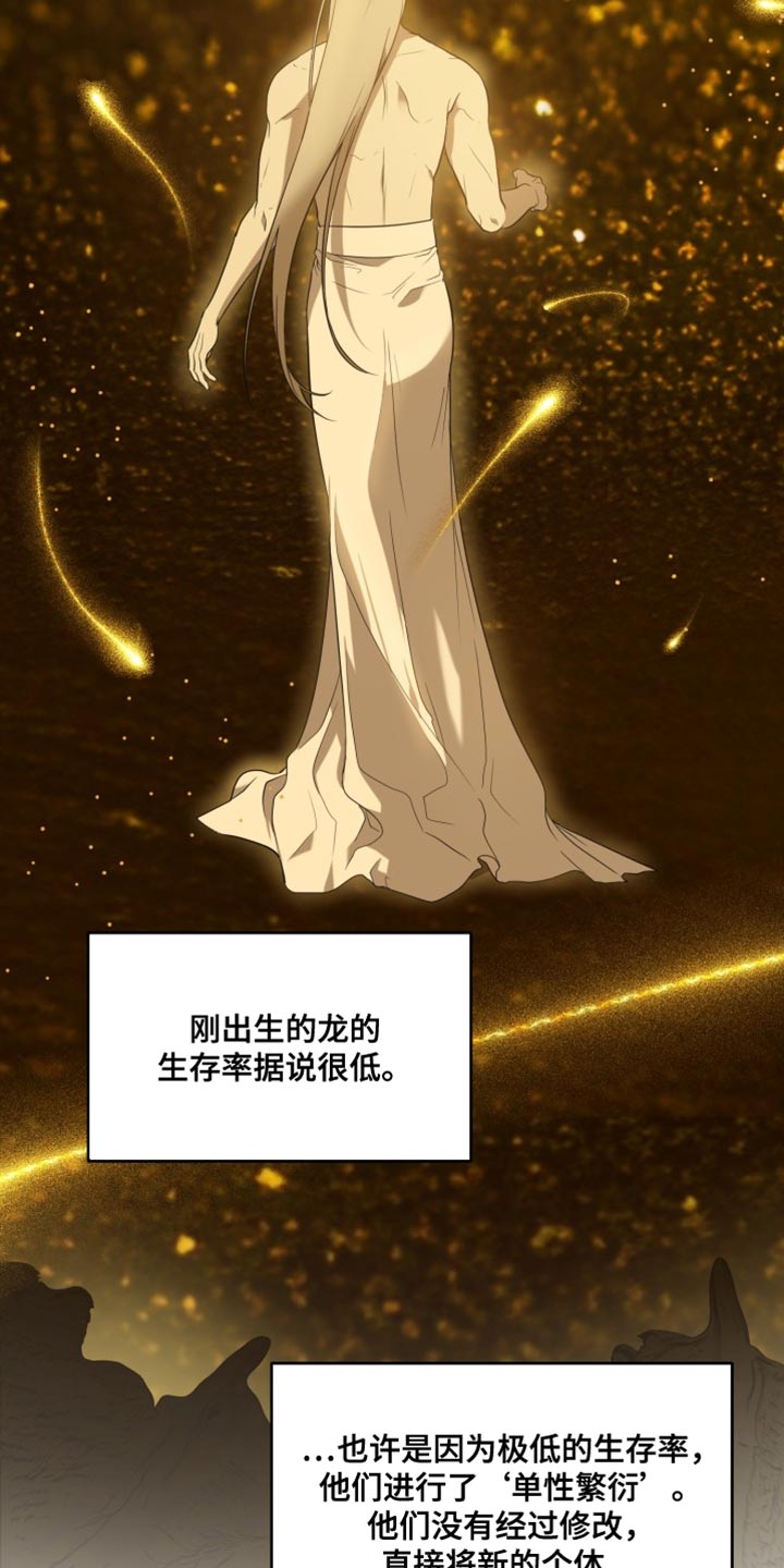 囚徒驯养漫画,第99话1图