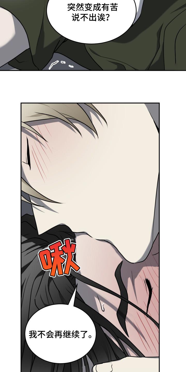 囚徒驯养漫画,第19话2图