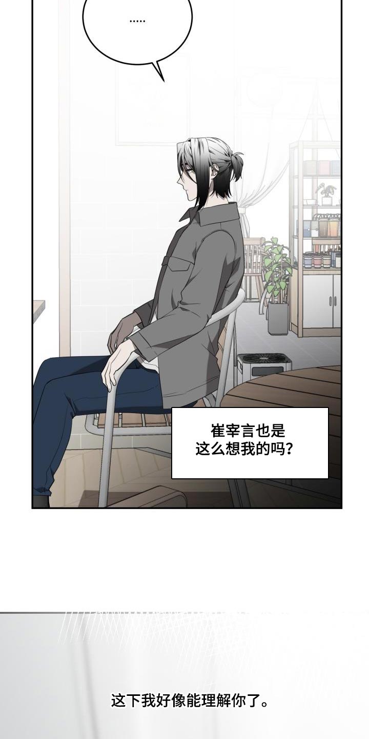 囚徒驯养漫画免费未删减漫画,第89话1图