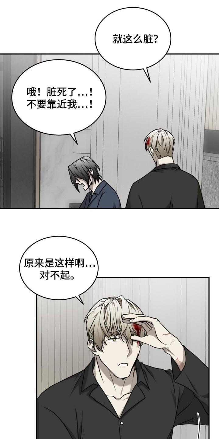 囚徒驯养漫画,第35话1图