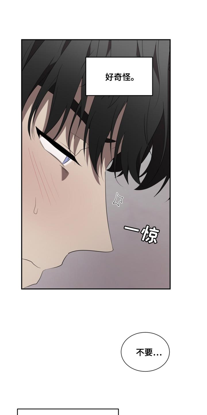囚徒驯养漫画,第102话1图