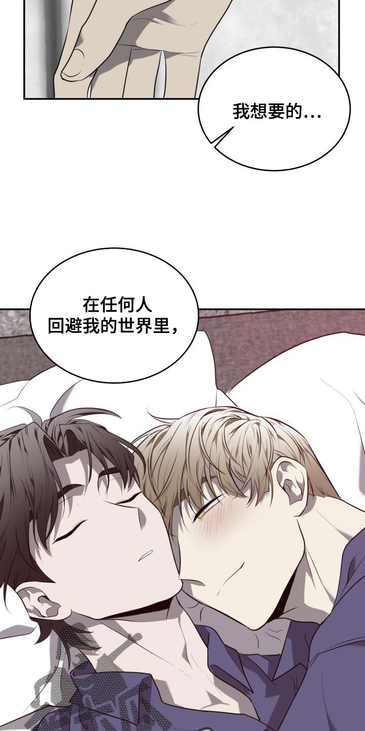 囚徒驯养漫画,第74话2图