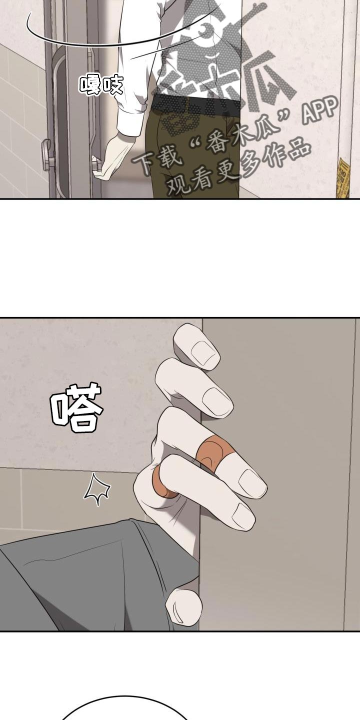 囚徒驯养漫画,第90话1图