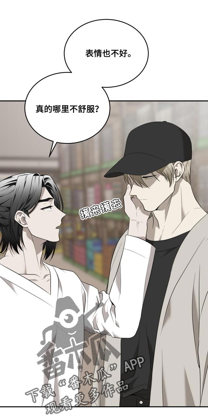 囚徒驯养免费漫画,第95话1图