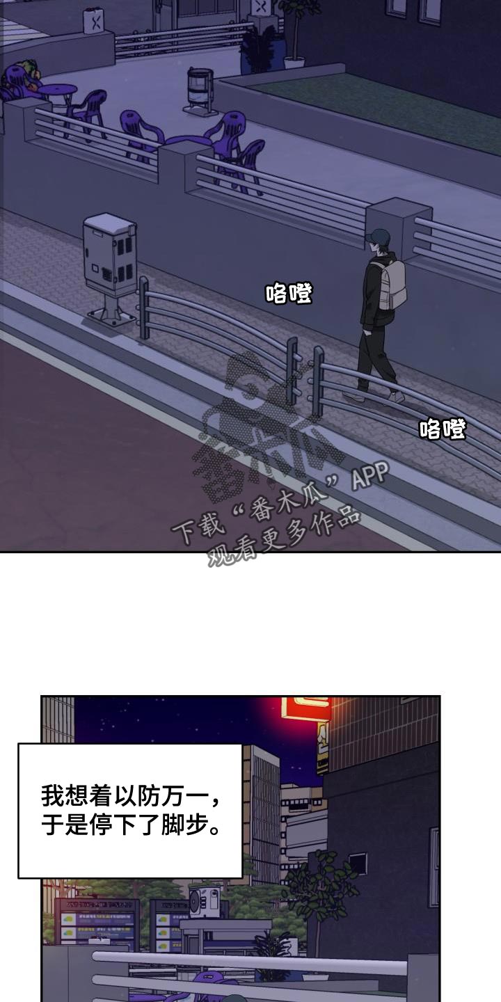 囚徒驯养免费漫画,第86话1图