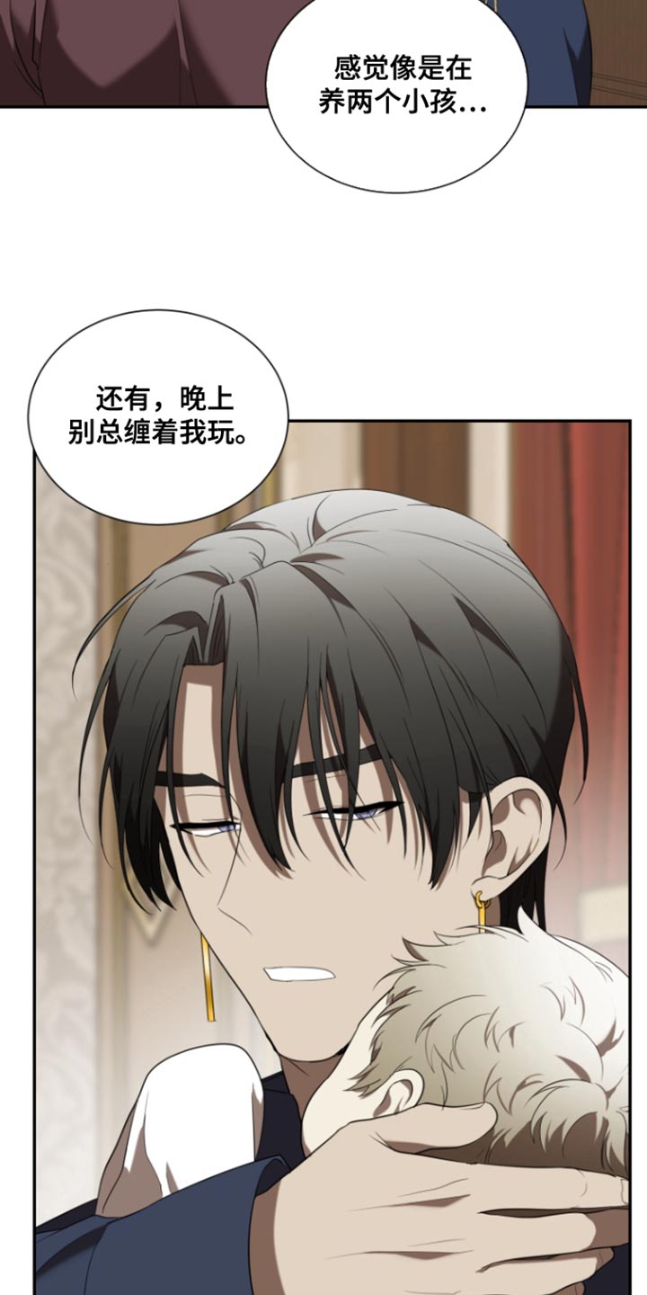 囚徒驯养漫画,第104话1图