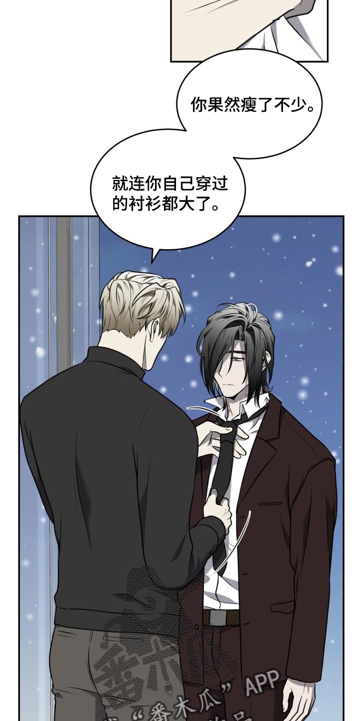 囚徒驯养漫画,第40话2图