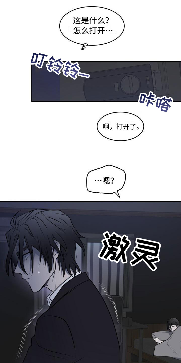 囚徒驯养漫画完整版免费观看全集漫画,第2话2图