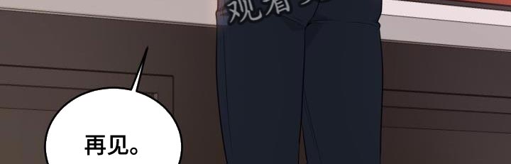 囚徒驯养漫画,第80话1图