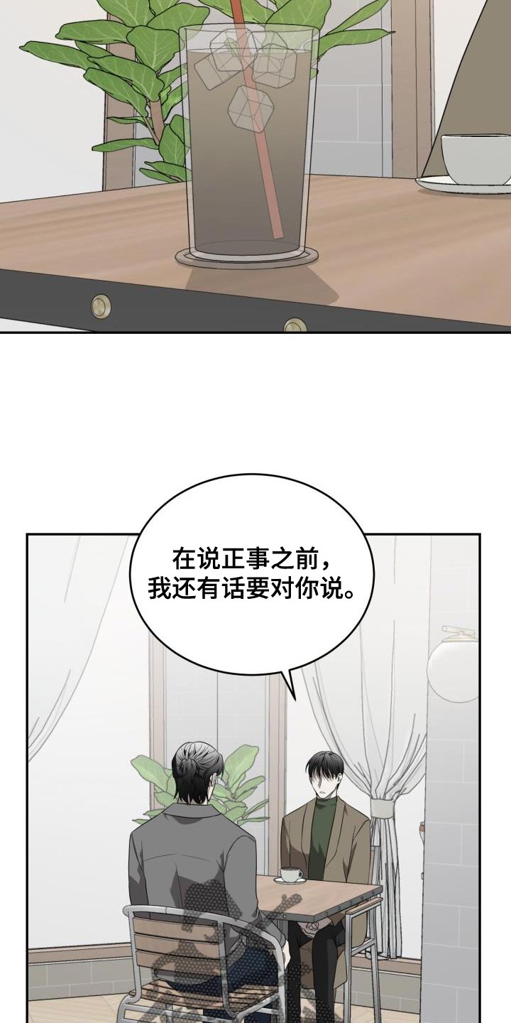 囚徒驯养漫画,第87话2图
