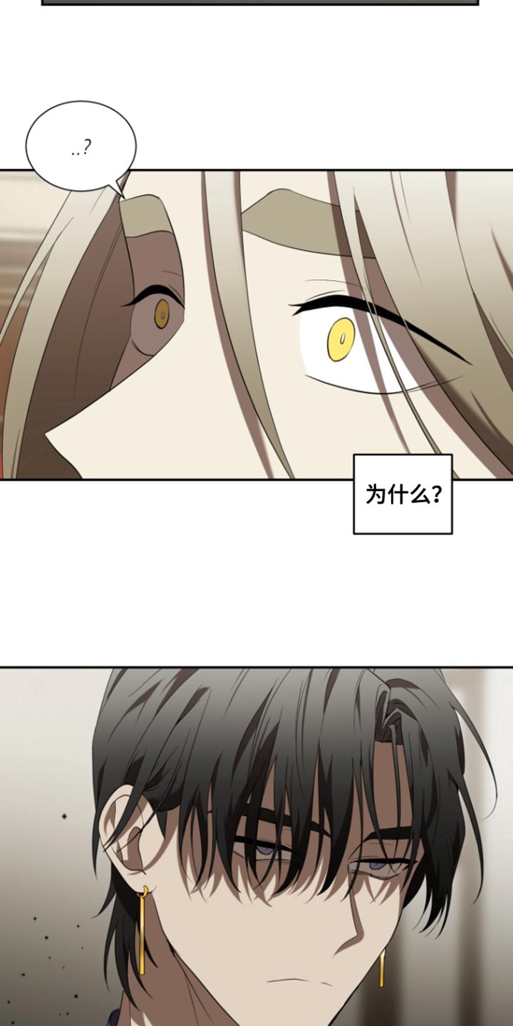 囚徒驯养漫画,第104话2图