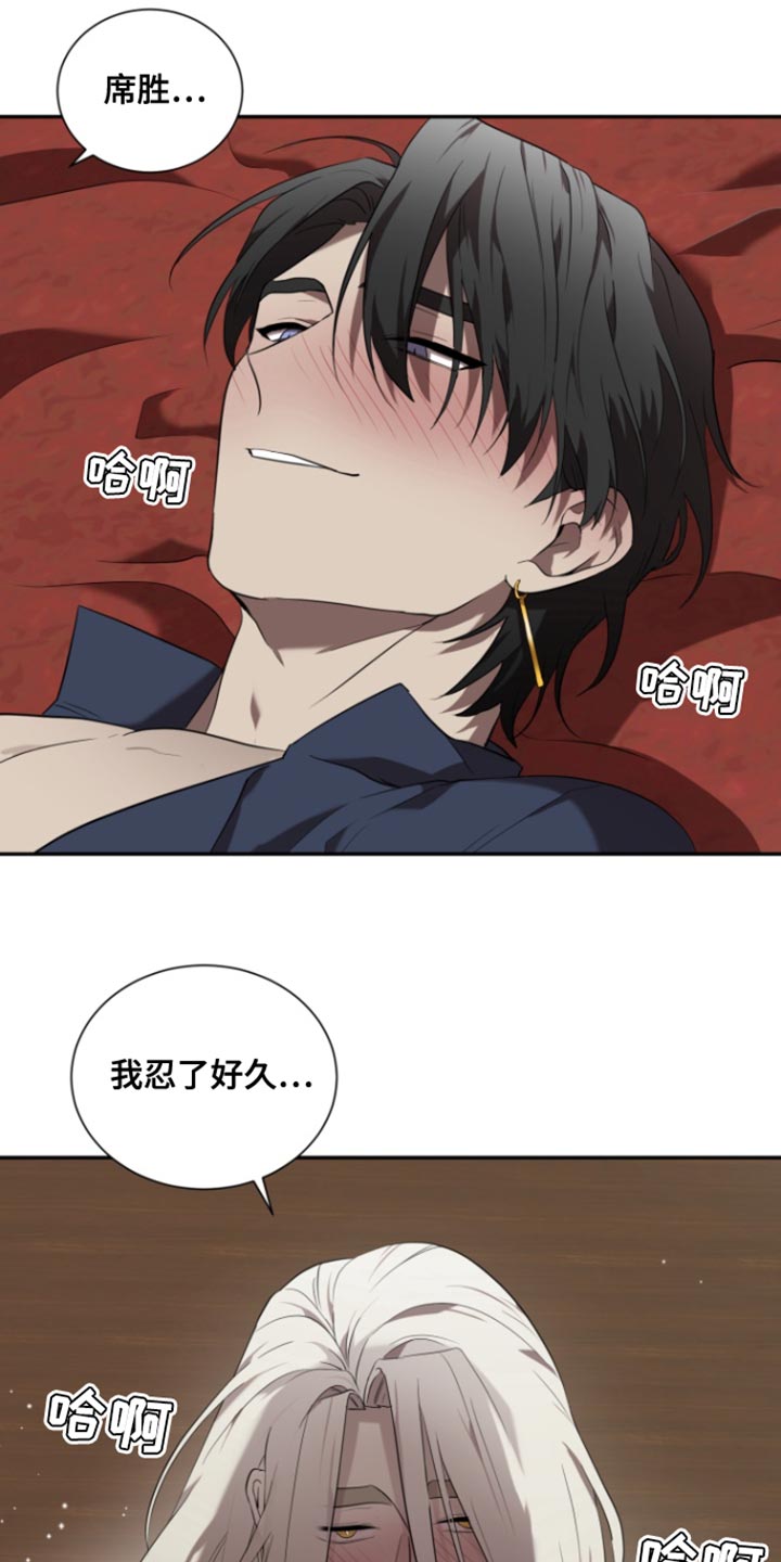 囚徒驯养漫画,第107话2图