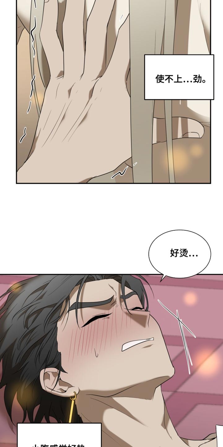 囚徒驯养漫画,第101话1图