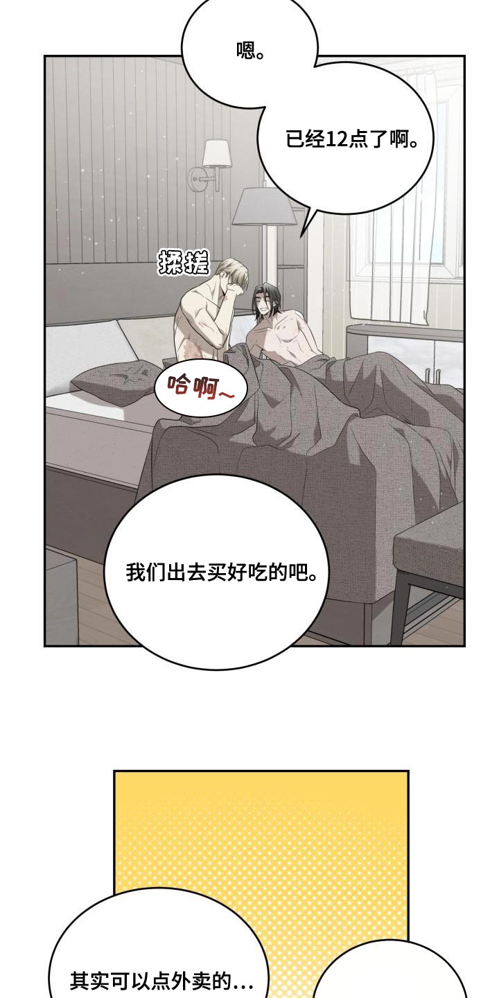 囚徒驯养免费漫画,第95话1图