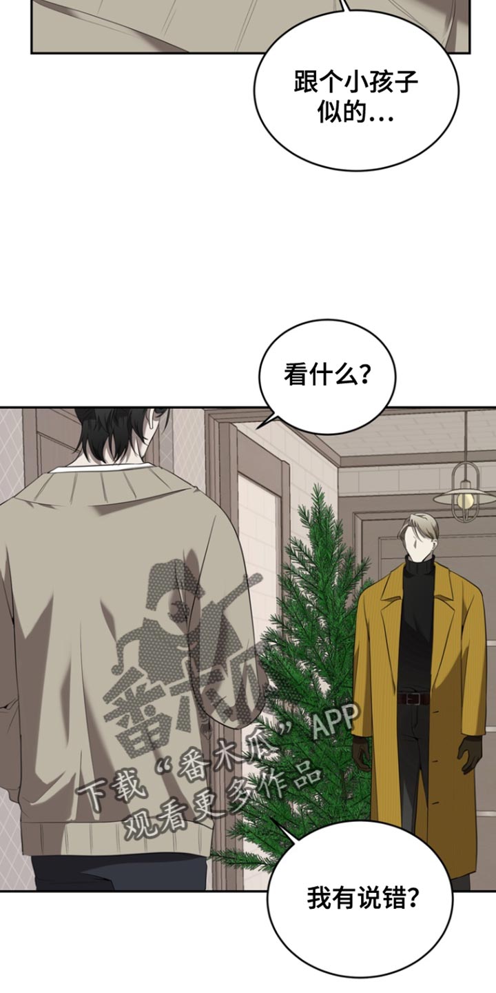 囚徒驯养漫画,第109话2图