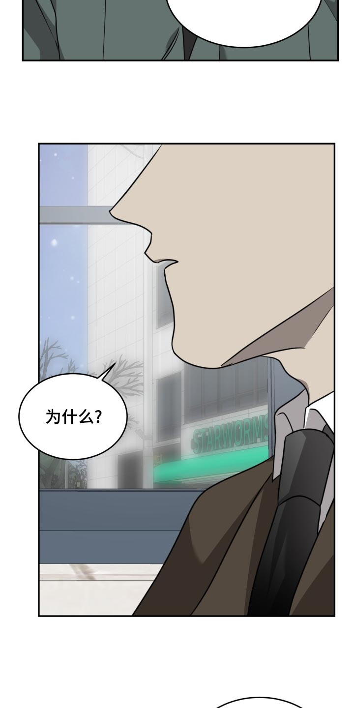囚徒驯养漫画,第45话1图