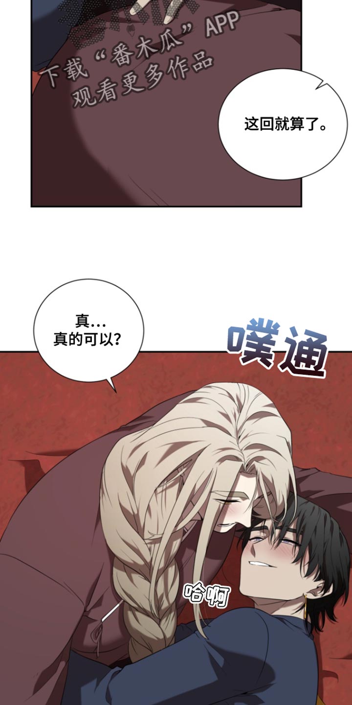 囚徒驯养漫画,第107话2图