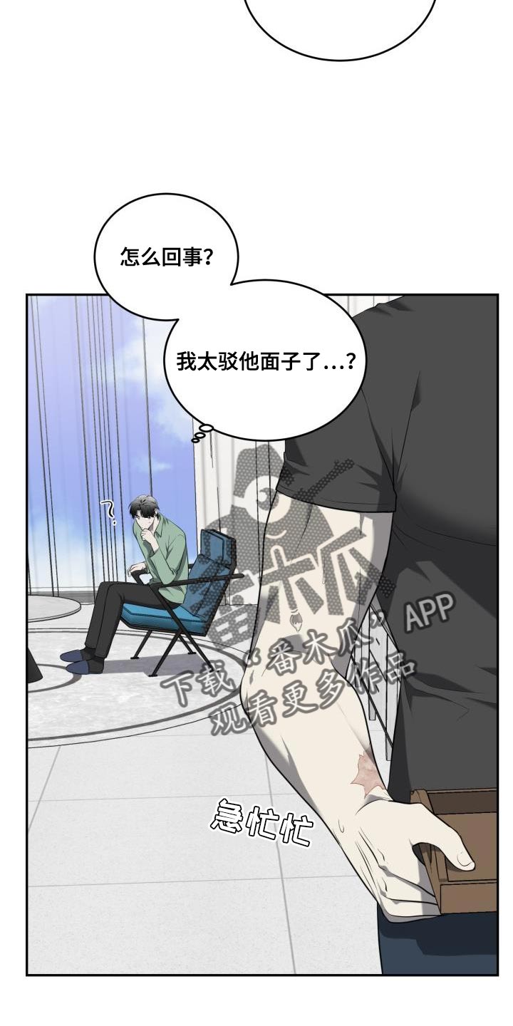 囚徒驯养漫画,第76话2图